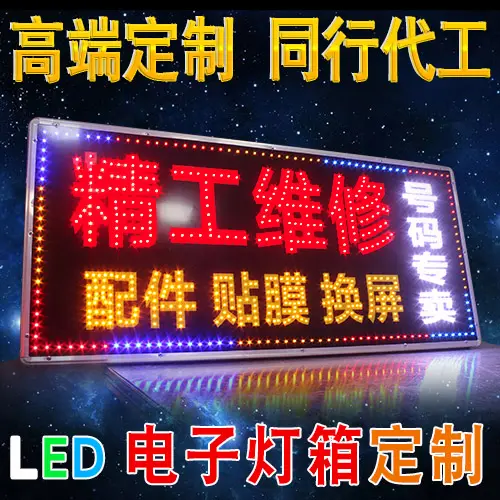 簡要介紹LED電子燈箱的優(yōu)點和應用范圍